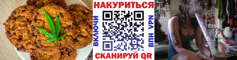 Купить закладки  Горячий Ключ  Печенье с ТГК марихуана 