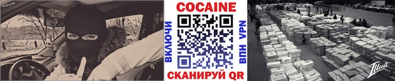 Кокаин Эквадор  Купить  Горячий Ключ 