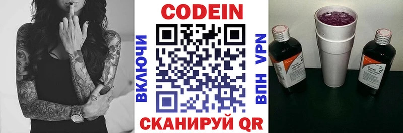 Codein Purple Drank  Купить где  Горячий Ключ 