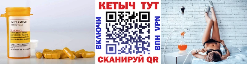 Купить Горячий Ключ КЕТАМИН ketamine