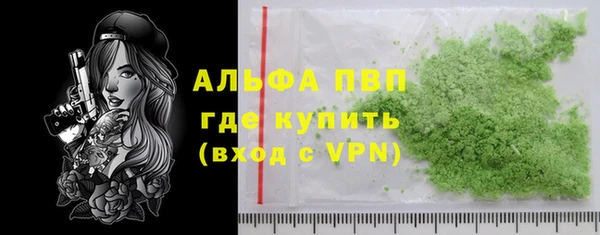 ALPHA PVP Сафоново