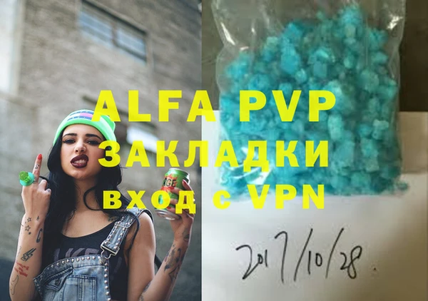 ALPHA PVP Сафоново
