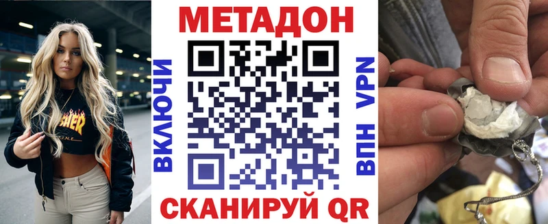 Метадон мёд  Купить  Горячий Ключ 