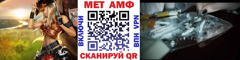Метамфетамин кристалл  Купить где  Горячий Ключ 